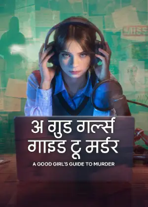 A Good Girls Guide to Murder 2026 Hindi Season 2 Complete